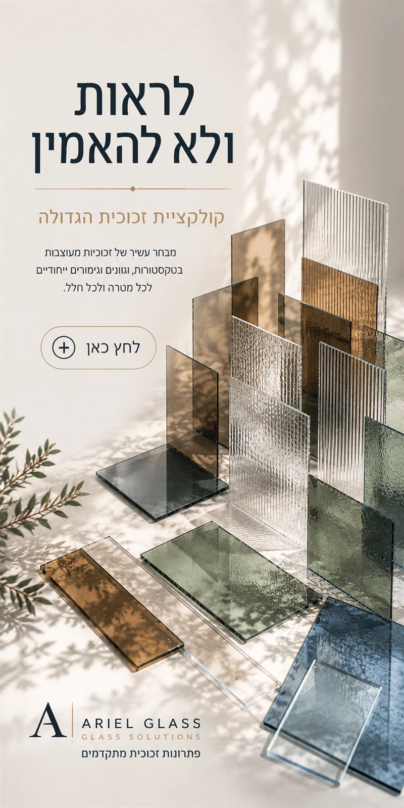 architecture-New-glass-collection