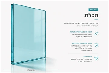 זכוכית צבעוני בגוון תכלת