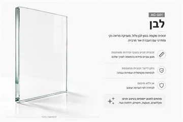 זכוכית צבעוני בגוון לבן
