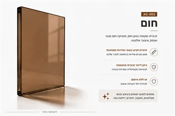 זכוכית צבעוני בגוון חום 