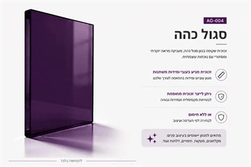 זכוכית צבעוני בגוון סגול כהה