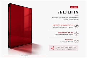 זכוכית צבעוני בגוון אדום