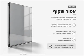 זכוכית צבעוני בגוון אפור שקוף
