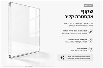זכוכית צבעוני בגוון שקוף אקסטרה קליר