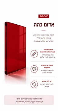 זכוכית בגוון אדום יין עמוק