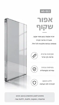 זכוכית בגוון אפור כהה