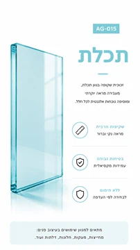 זכוכית בגוון תכלת צלול