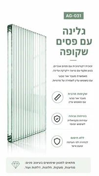זכוכית גלינה פסים שקופה ירקרק