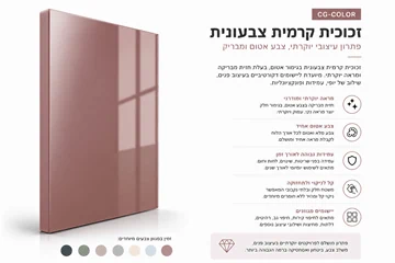 זכוכית קרמית צבעונית