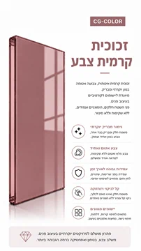זכוכית קרמית לפרויקטים