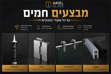 מבצעים אביזרי זכוכית