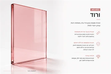 זכוכית צבעוני בגוון ורוד
