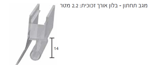 מגב תחתון-בלון אורך זכוכית-2.2 מטר (10 מ"מ)